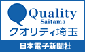 クオリティ埼玉 日本電子新聞社