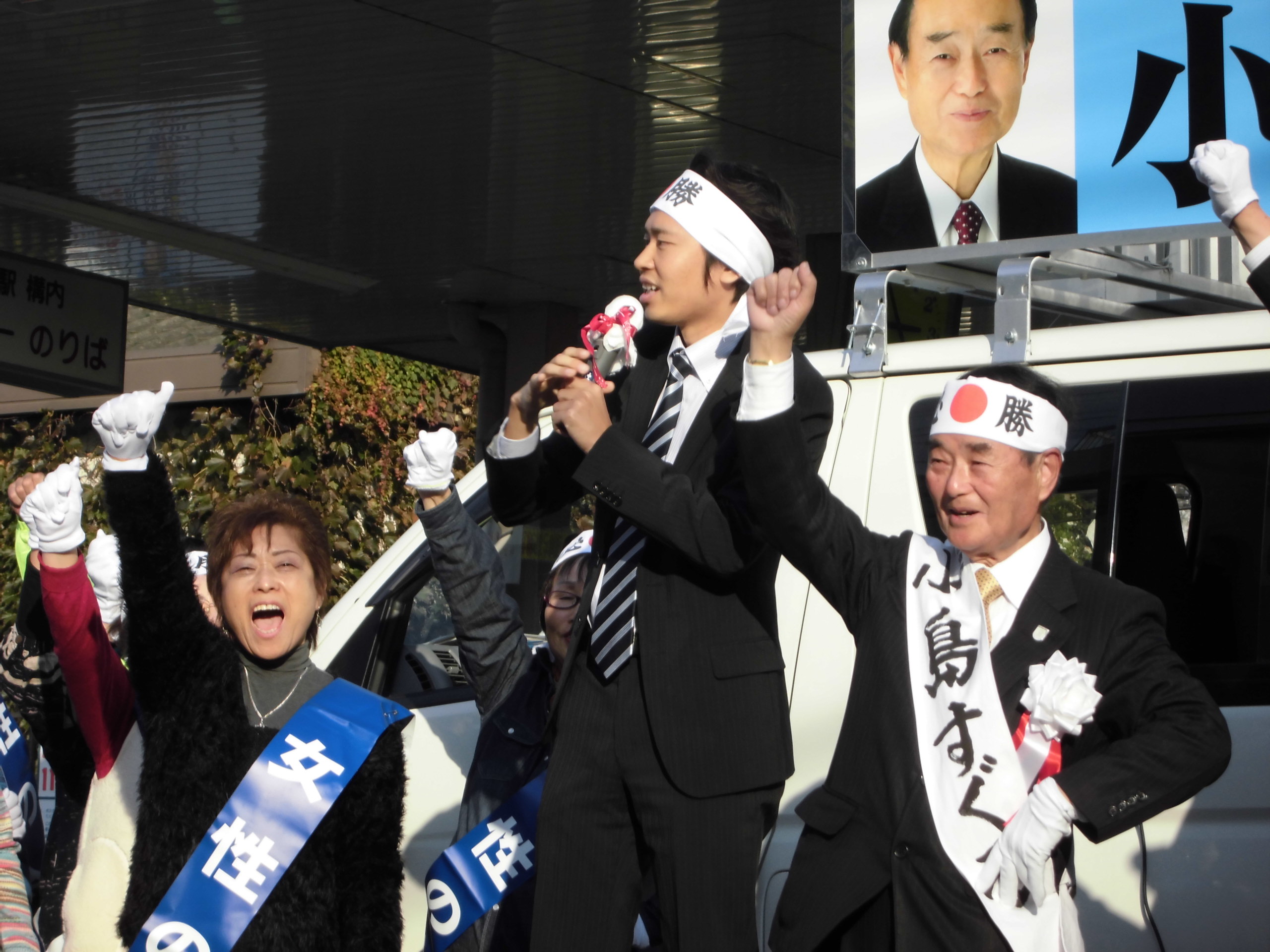 市長 選挙 白岡